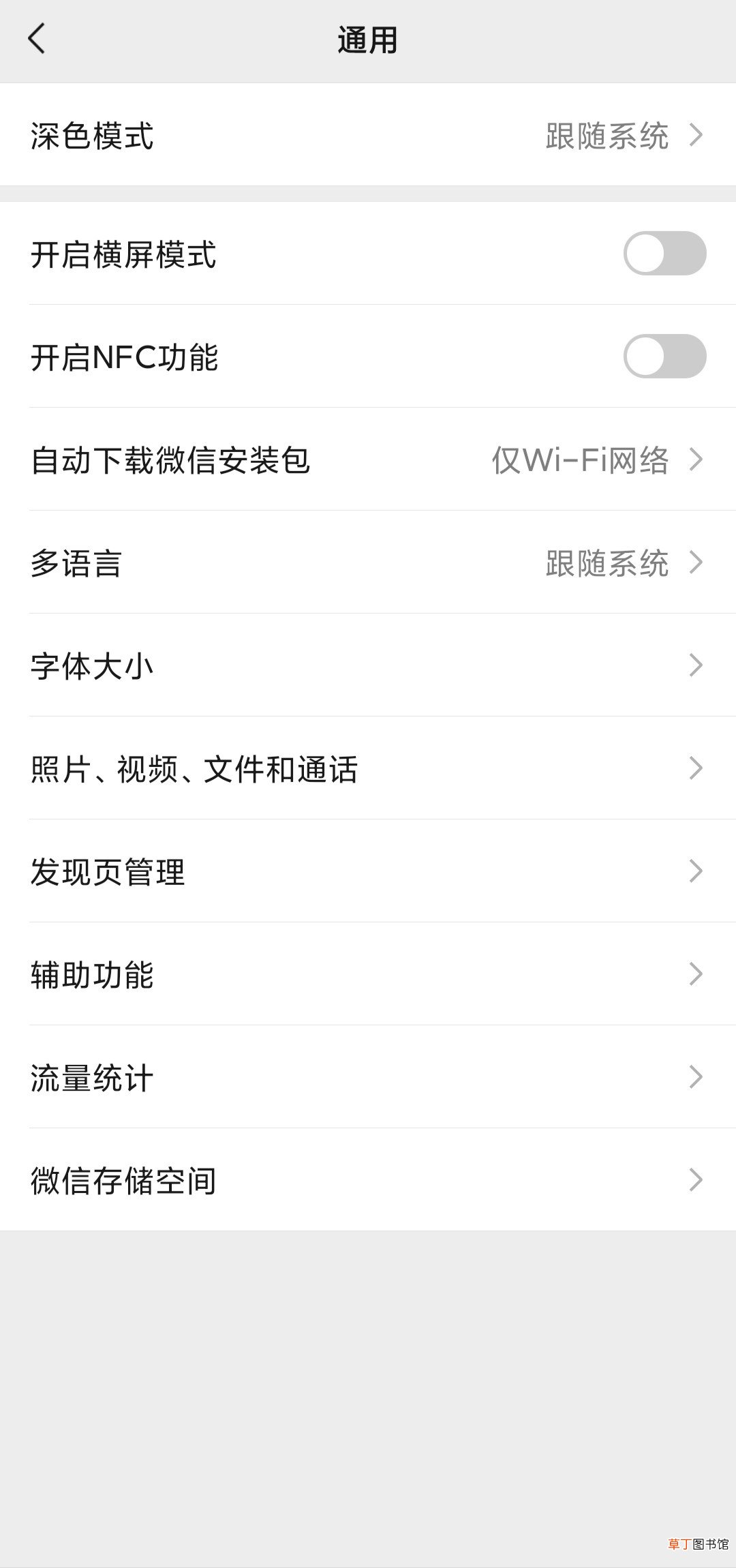 微信怎样群发群消息