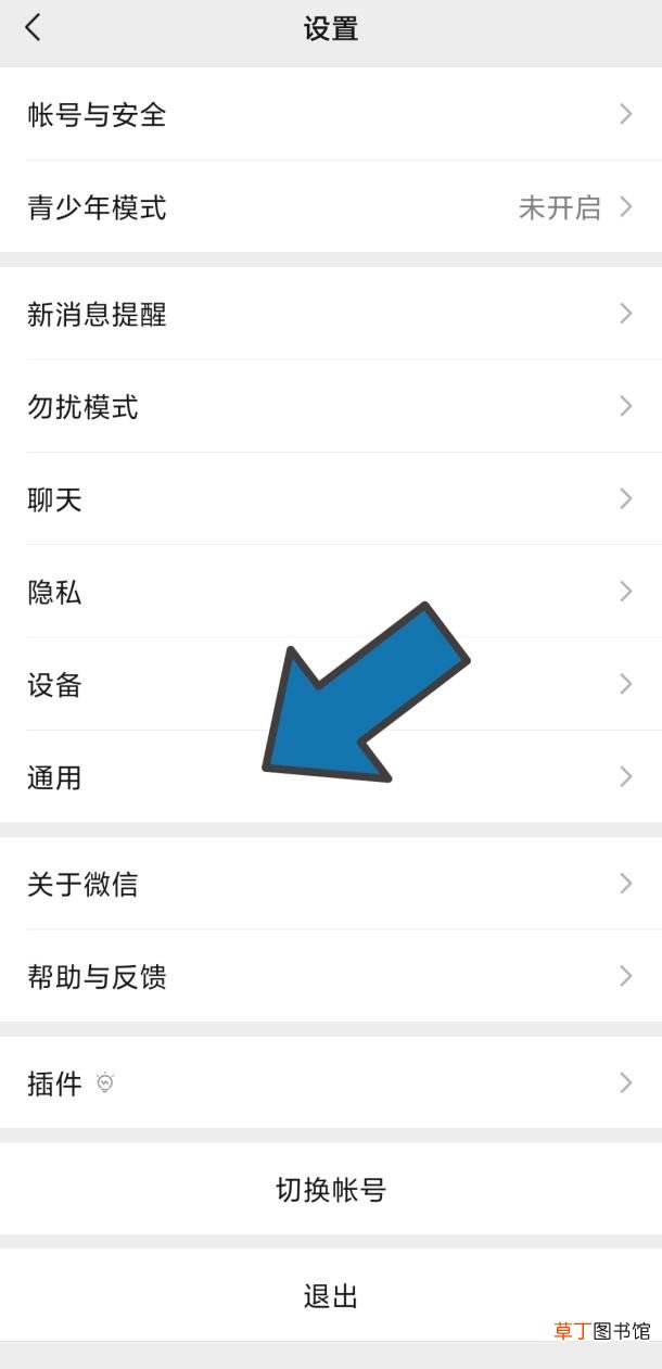 微信怎样群发群消息