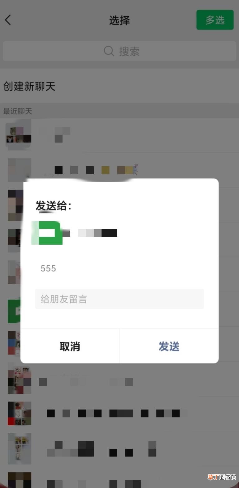 怎样推荐微信聊天记录