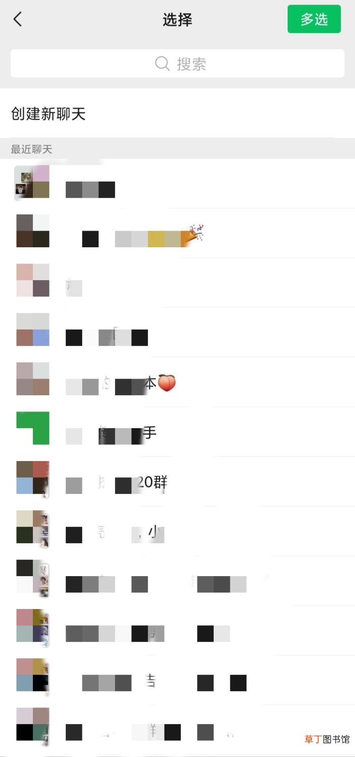 怎样推荐微信聊天记录