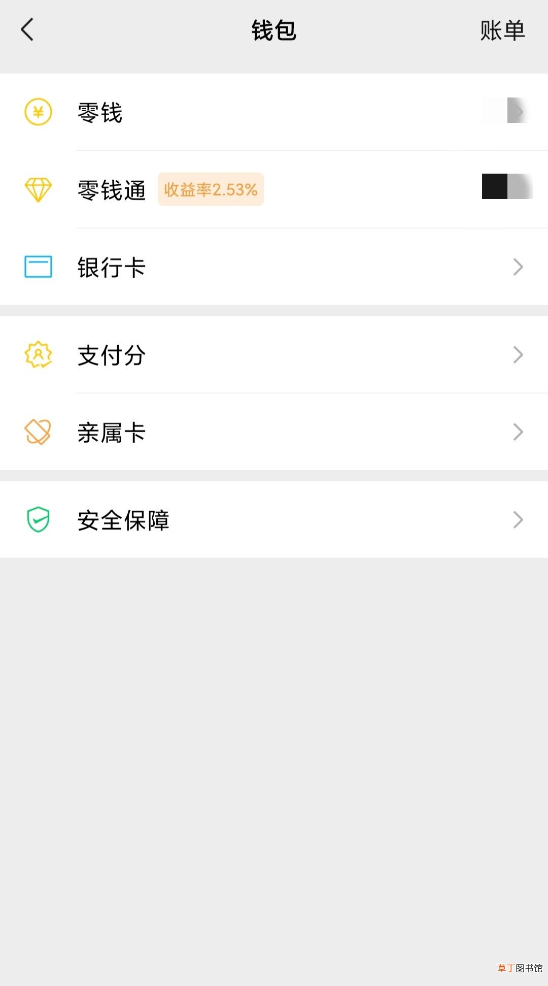 登录微信的支付怎样设置