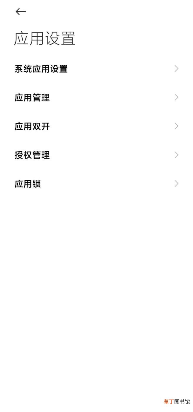 手机微信怎样加密