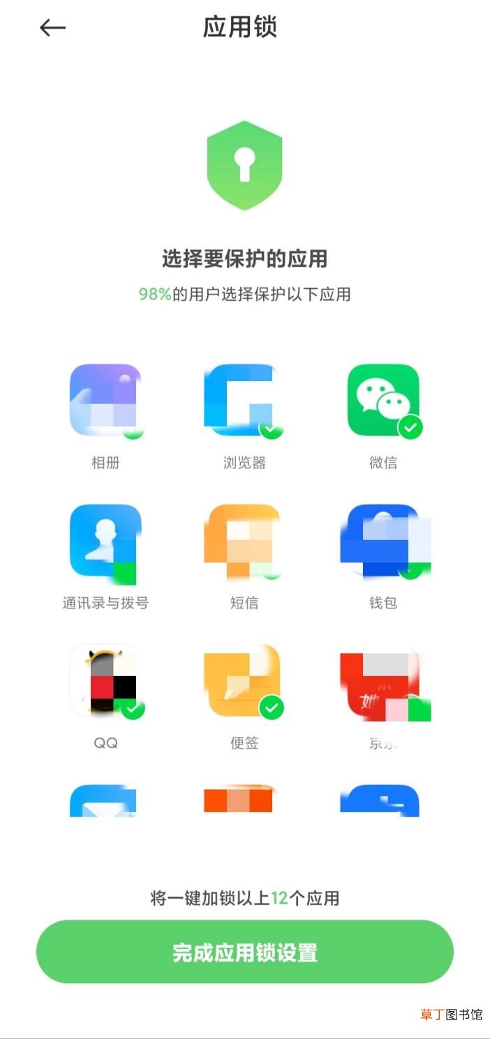手机微信怎样加密