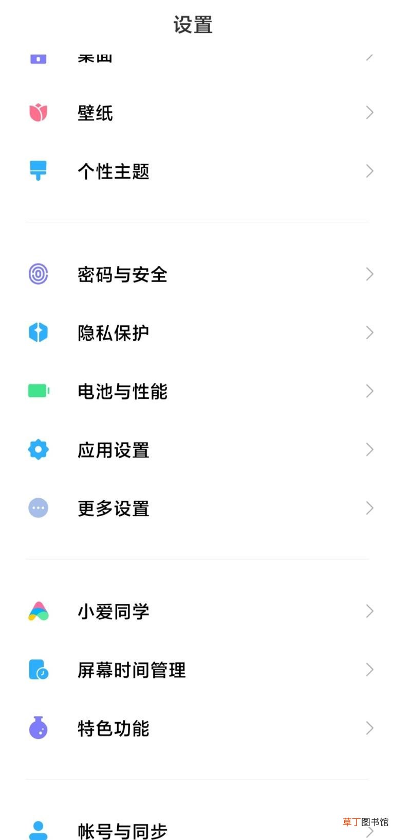 手机微信怎样加密