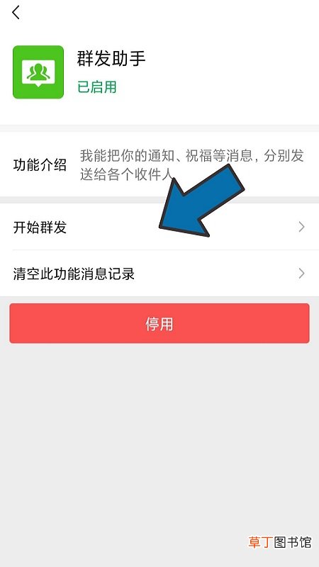 微信怎样群发链接给所有人