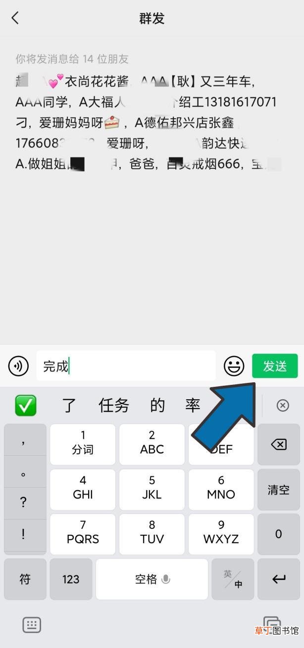 微信怎样群发链接给所有人