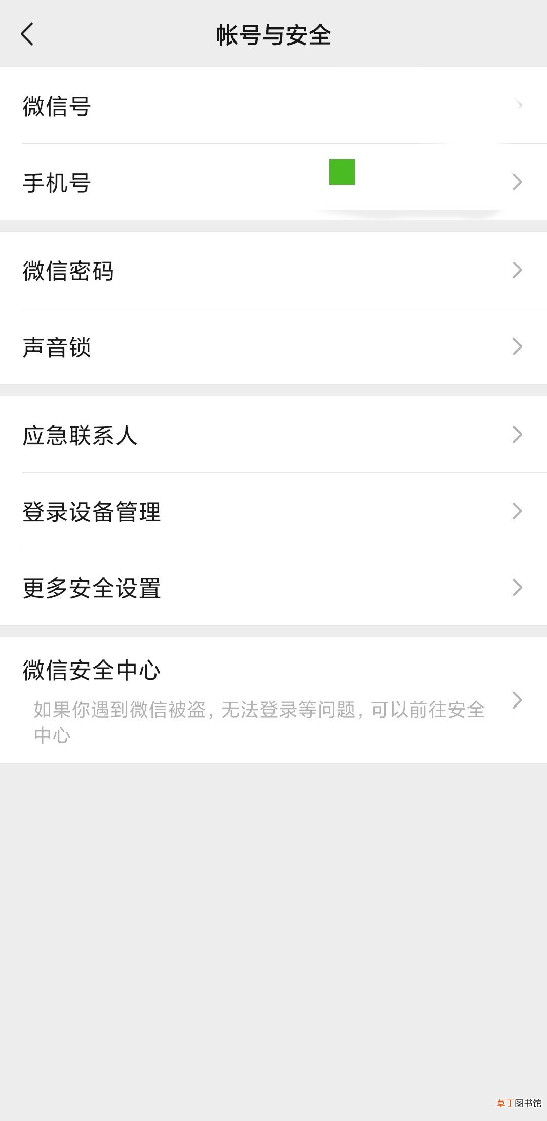 微信密码忘记怎样找回原来的密码