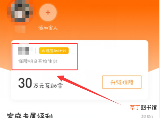 支付宝相互保怎么退出