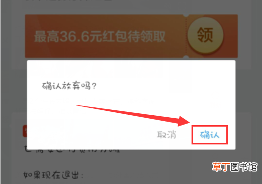 支付宝相互保怎么退出