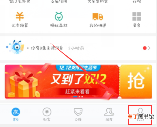 支付宝相互保怎么退出