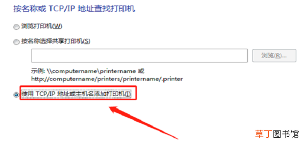 添加网络打印机的方法