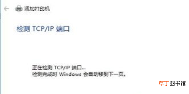 添加网络打印机的方法