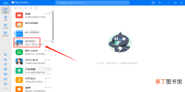 钉钉麦克风没有声音怎么设置