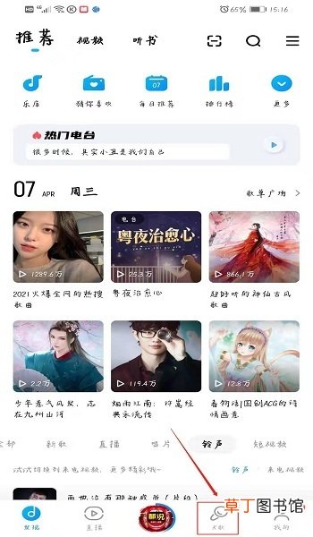 酷狗音乐怎么K歌？