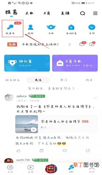 酷狗音乐怎么K歌？