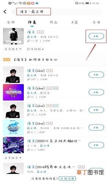 酷狗音乐怎么K歌？