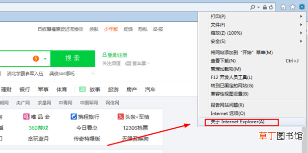 怎么升级IE浏览器