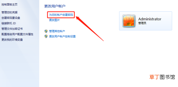 怎么设置电脑屏保密码