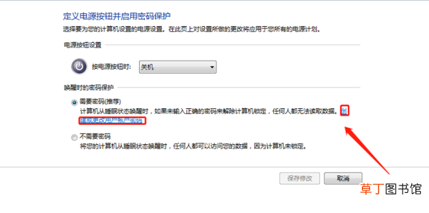 怎么设置电脑屏保密码