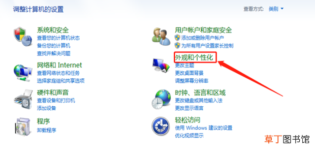 怎么设置电脑屏保密码