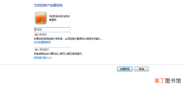 怎么设置电脑屏保密码