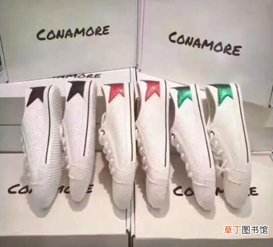 conamore是什么牌子