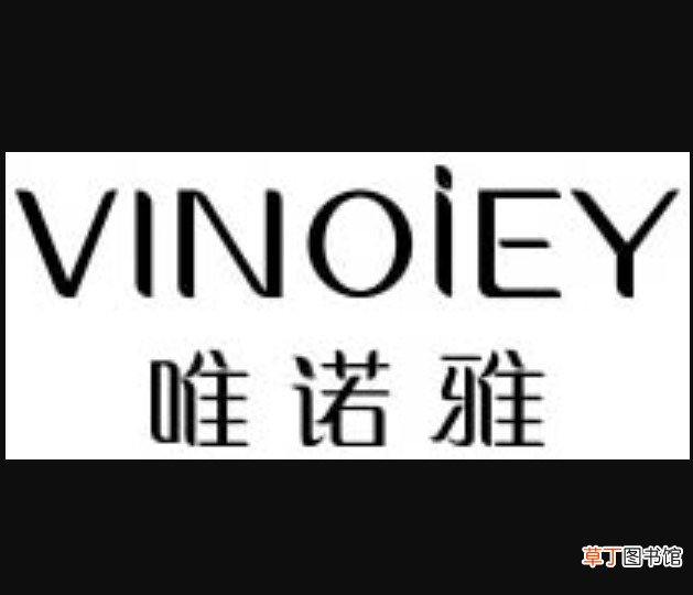 唯诺雅护肤祛斑有效吗
