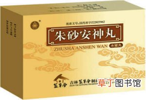 朱砂安神丸的功效及主治是什么-朱砂安神丸的功效与作用有哪些