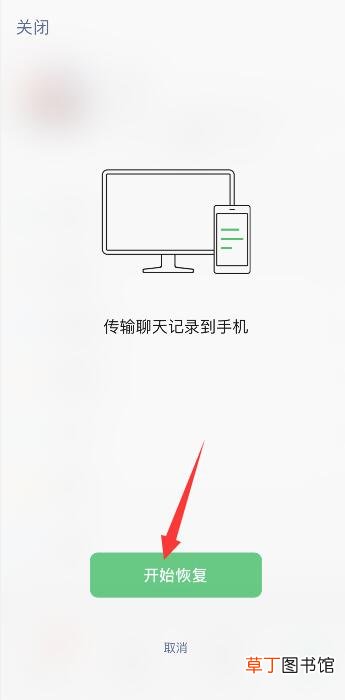 删了微信之后怎么恢复聊天记录