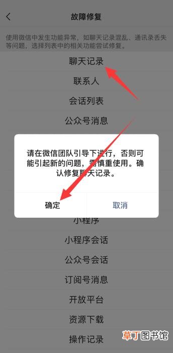 删了微信之后怎么恢复聊天记录