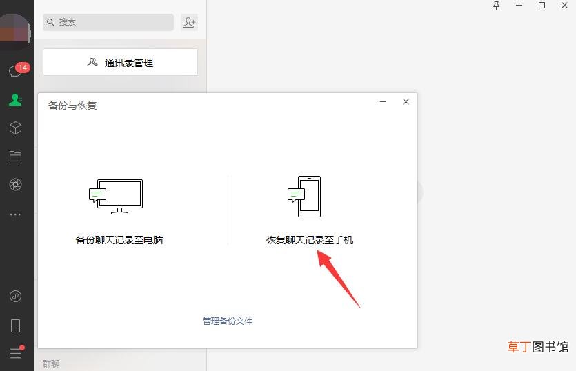 删了微信之后怎么恢复聊天记录