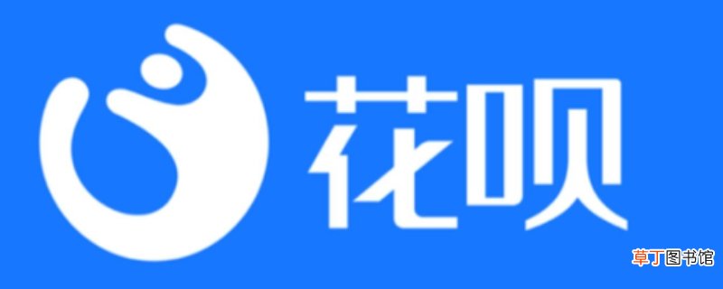 花呗剩余款项被提前收回什么意思