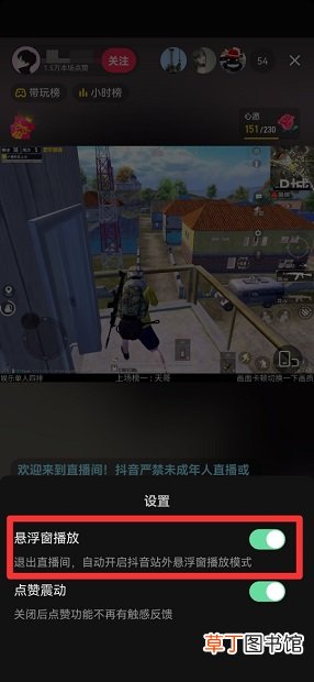 抖音如何息屏继续播放