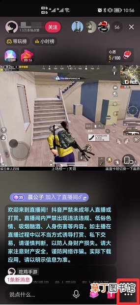 抖音如何息屏继续播放
