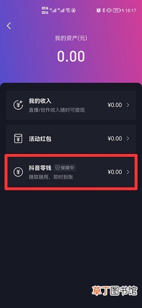 抖音怎么变现啊?