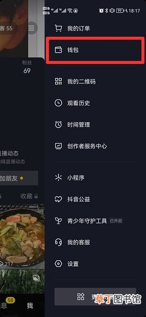 抖音怎么变现啊?