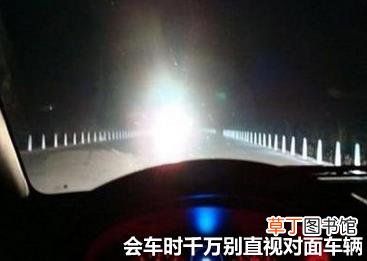 夜间开车潜在危险多 黑夜行车保安全5条秘诀