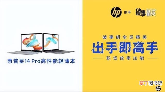 惠普电脑笔记本怎么样 惠普笔记本电脑型号