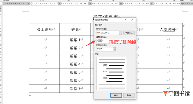 excel怎么自动生成序号001 excel怎么自动生成序号