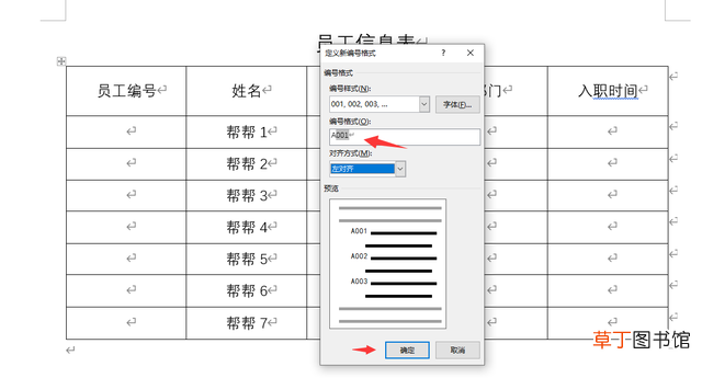 excel怎么自动生成序号001 excel怎么自动生成序号