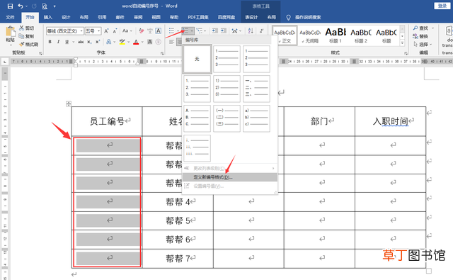 excel怎么自动生成序号001 excel怎么自动生成序号