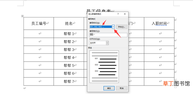 excel怎么自动生成序号001 excel怎么自动生成序号