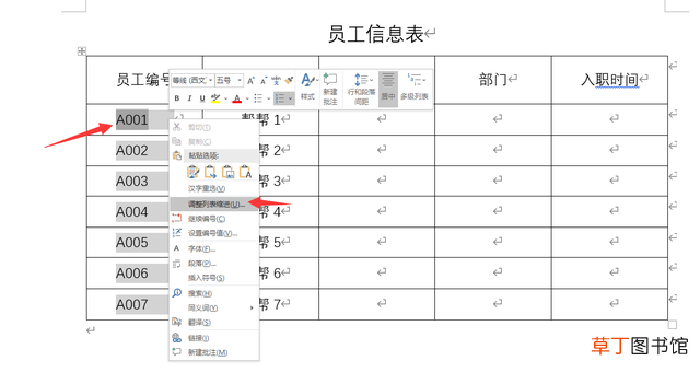 excel怎么自动生成序号001 excel怎么自动生成序号