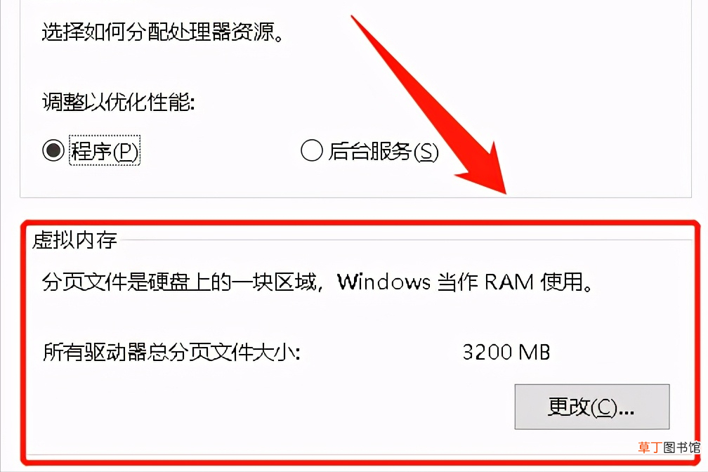 电脑虚拟内存怎么设置 虚拟内存的设置