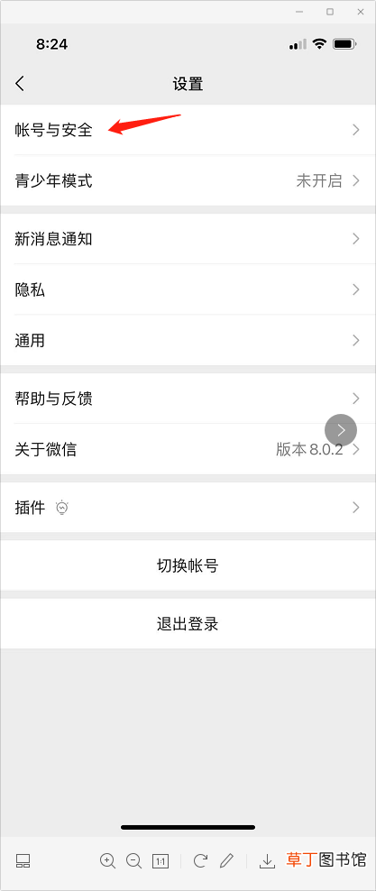 微信怎样加密码锁
