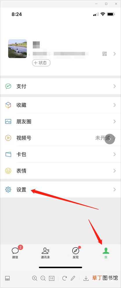 微信怎样加密码锁