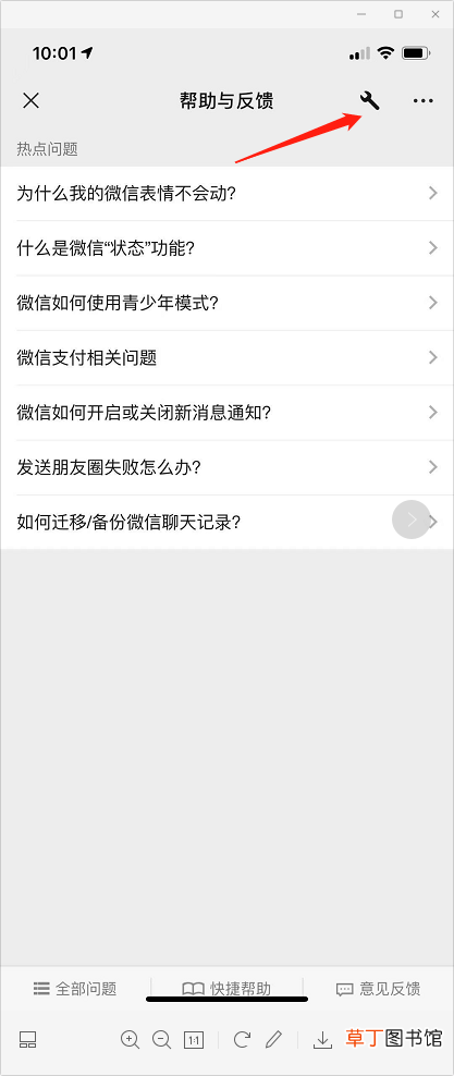 微信怎样恢复已经删除的聊天记录