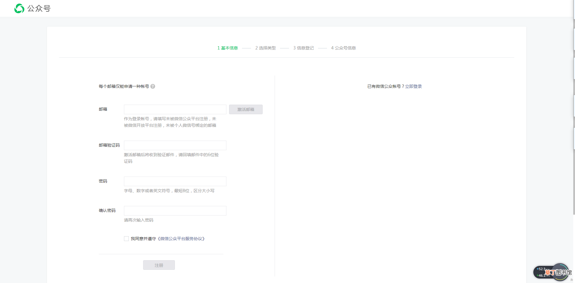 怎样申请微信视频号