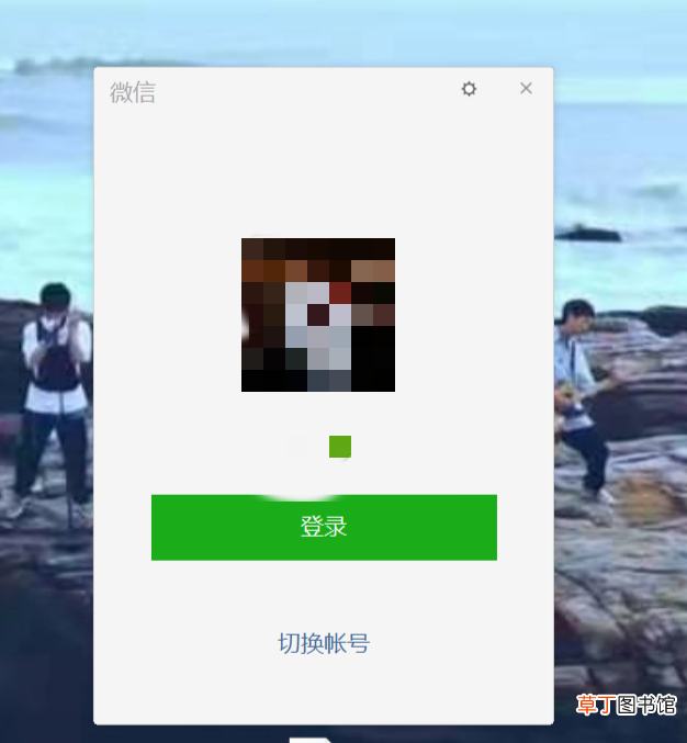 微信上怎样大面积截图