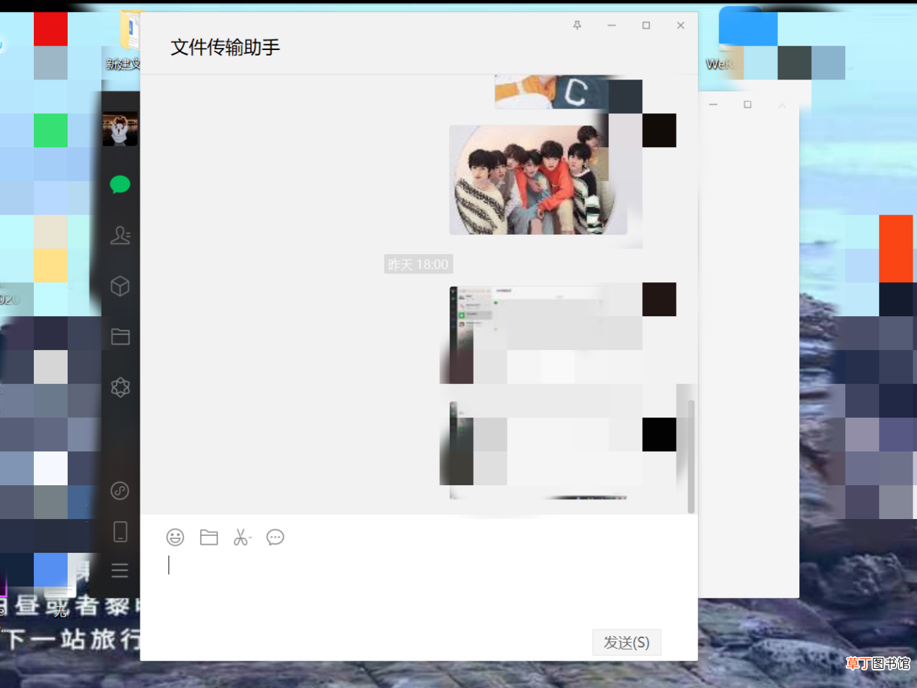微信上怎样大面积截图